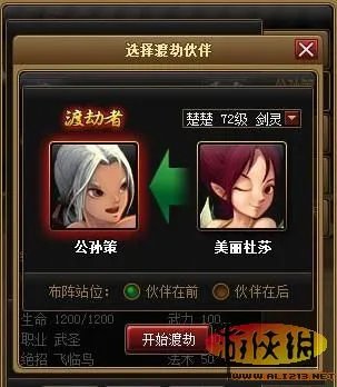 六道轮回的奥秘 傲游《神仙道》今日震撼启动