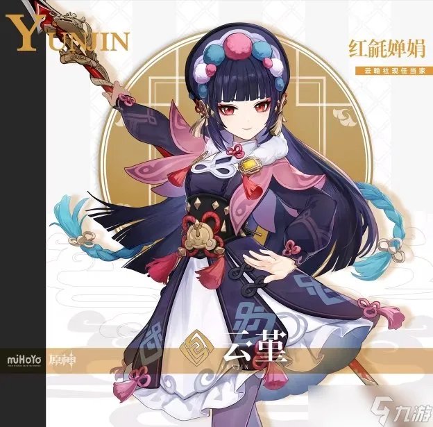 《原神》璃月有什么角色 璃月人物角色图鉴介绍