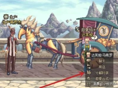 dnf时装怎么分解？