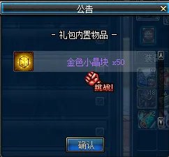 金色小晶块怎么获得