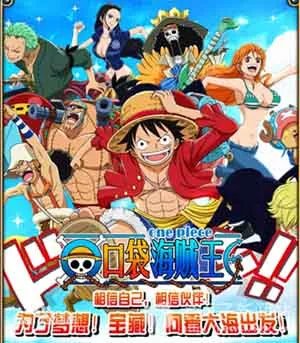 口袋海贼王礼包兑换码速来领取