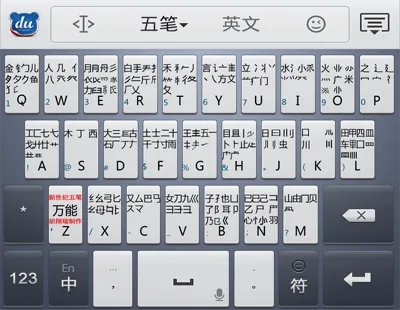 什么五笔输入法最好用？