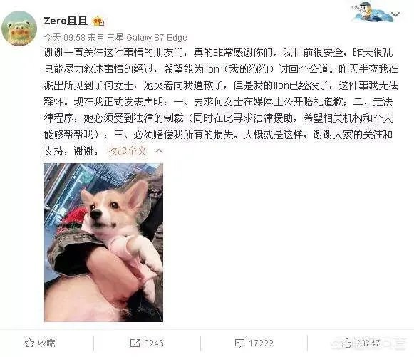 成都摔狗女子公开道歉称自己做错了,这事你怎么看?