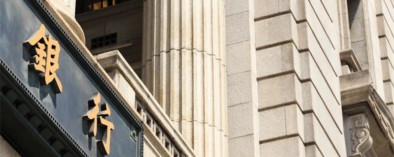 银行系统维护需要多久 银行系统维护需要多长时间