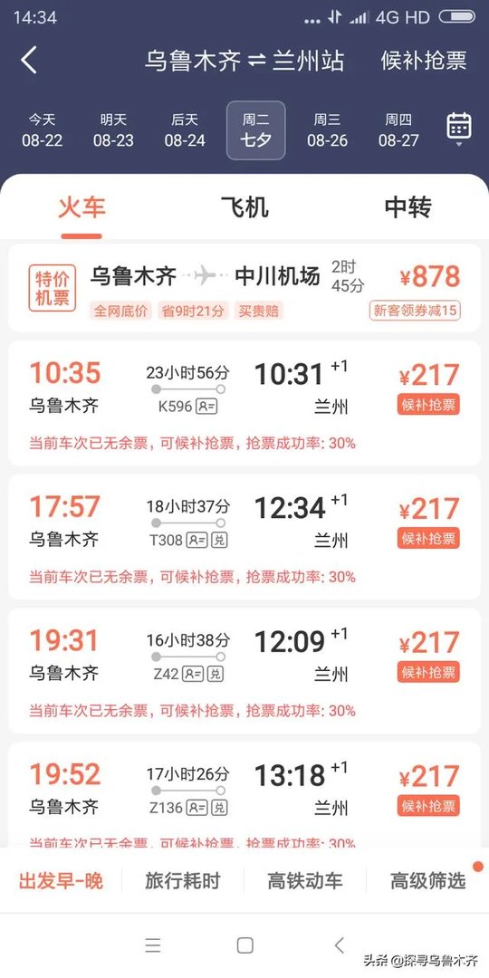 乌鲁木齐是几月几日封城?还有多长时间可以解封?