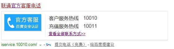 联通宽带电话多少？