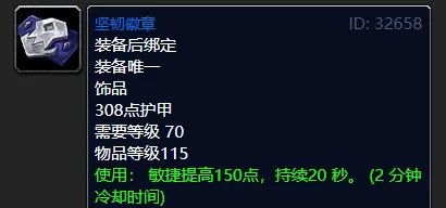 《魔兽世界》奥格瑞拉声望奖励一览