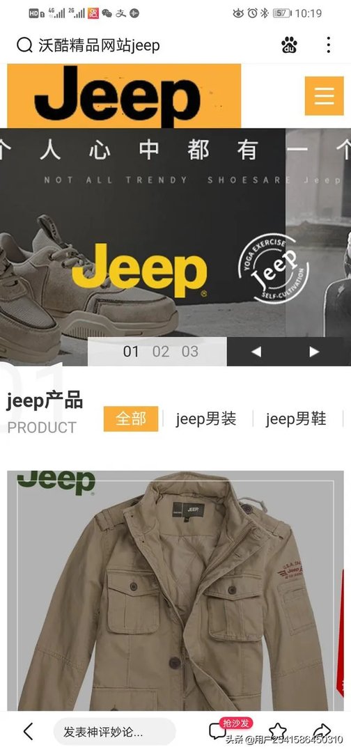 jeep鞋官网官方网站？