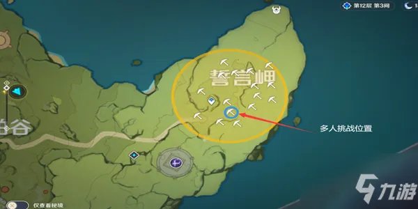 《原神》誓言岬宝藏地10位置一览 誓言峡在哪里