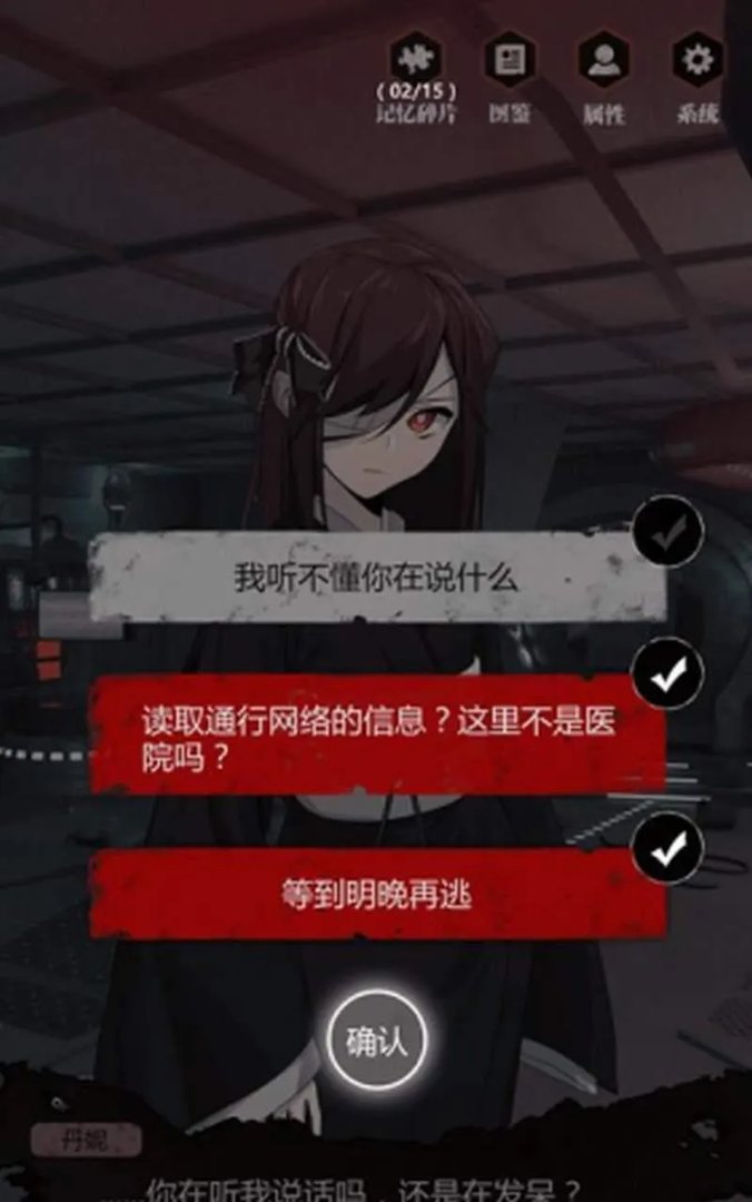 零下记忆结局是什么 怎么达成完美结局