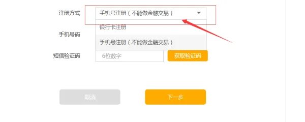 中国农业银行个人网上银行怎么注册？
