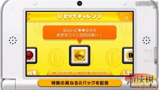 官方已发售两个全新《新超级玛丽2》DLC包