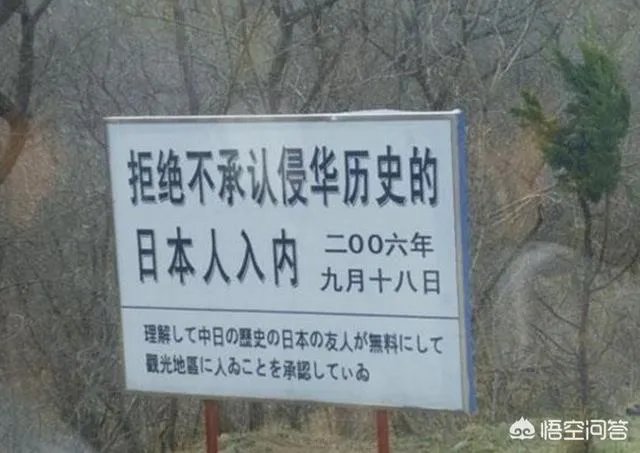 旅顺不让日本人进入是真的吗？