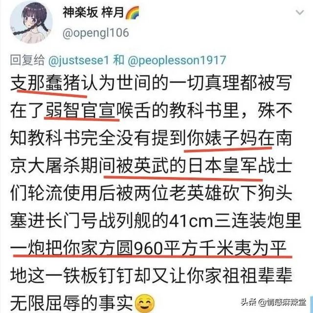 你怎么看待“国科大学生发表辱国言论后道歉”这件事？
