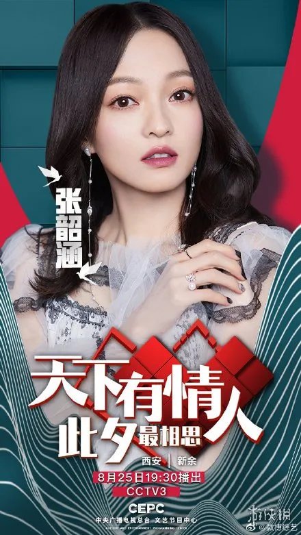 央视七夕晚会首波阵容太强大,嘉宾名单一览