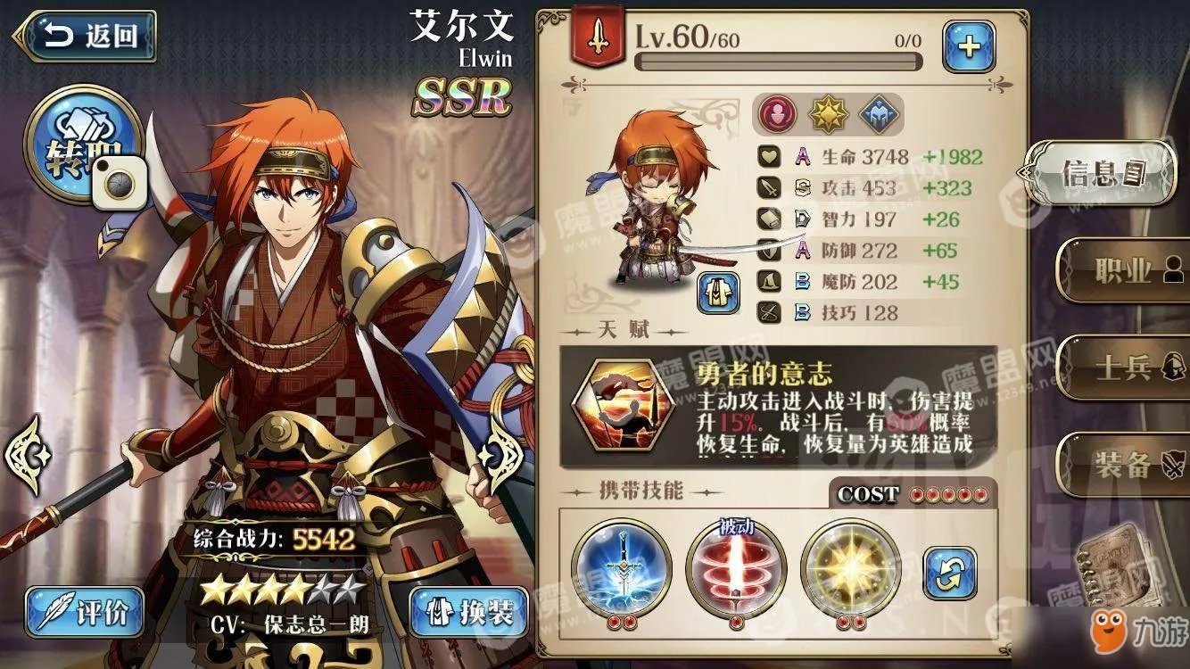 《梦幻模拟战》海怪斯库拉65怎么打 海怪斯库拉65关打法攻略