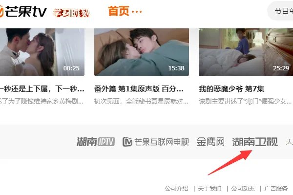 湖南卫视12月11日节目预告时间表