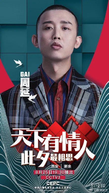 央视七夕晚会首波阵容太强大,嘉宾名单一览