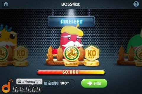 《保卫萝卜》通关攻略：Boss篇 金萝卜+道具全清攻略图