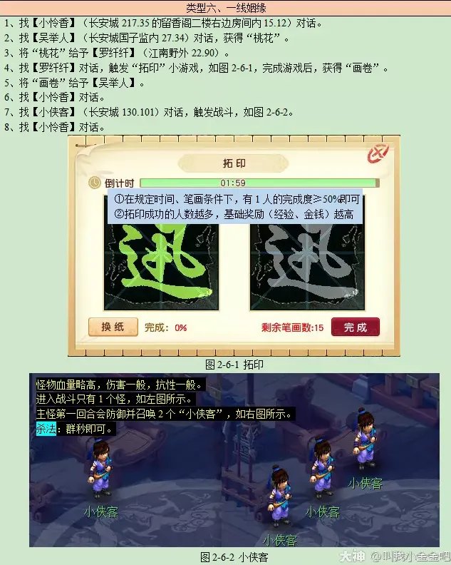 梦幻西游寻梦追忆攻略2023