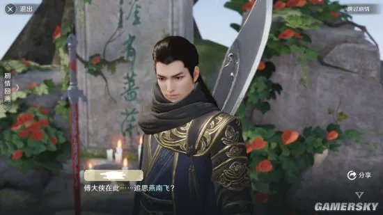 天涯明月刀手游 奇遇解锁 燕南飞全流程详解