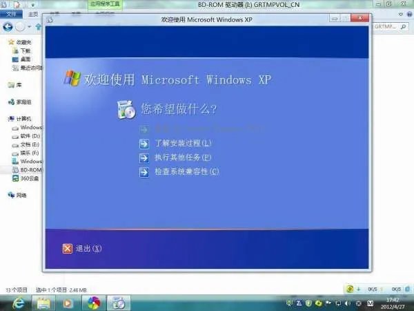 xp系统有64位和32位区分吗