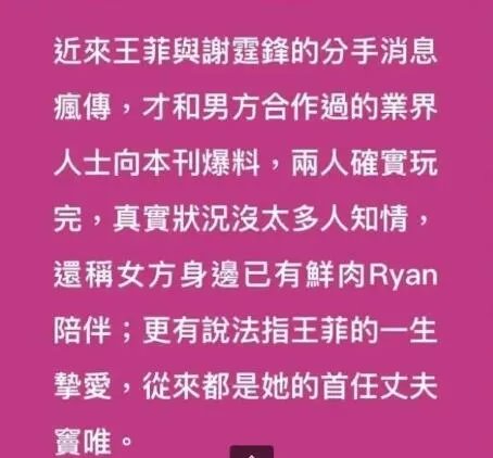 好友否认王菲谢霆锋分手是怎么回事 好友否认王菲谢霆锋分手是什么情况