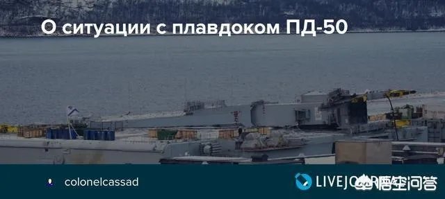 挪威护卫舰被撞沉和俄罗斯航母被砸出大洞相比谁更尴尬？对此你怎么看？