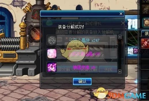 《DNF》红玉髓正确使用方法