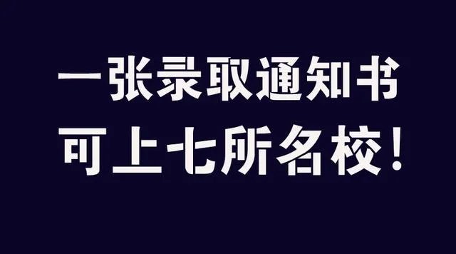 武汉七校联合办学双学位怎么样，有没有必要修？