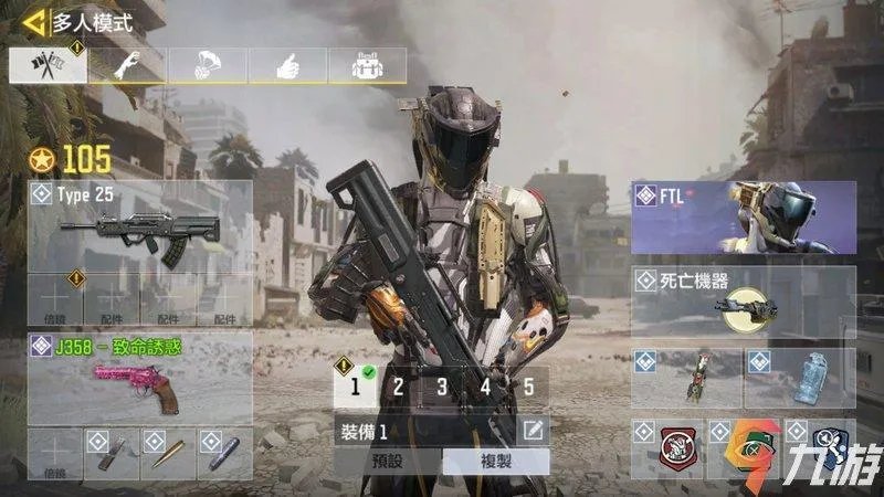 使命召唤手游25式步枪怎么得 ​紫type25获取任务