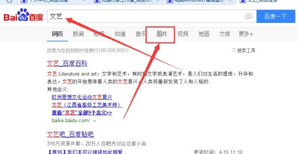 电脑windows7桌面壁纸怎么换