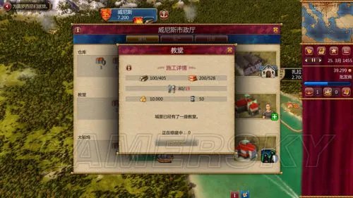 《威尼斯崛起》详细图文教程