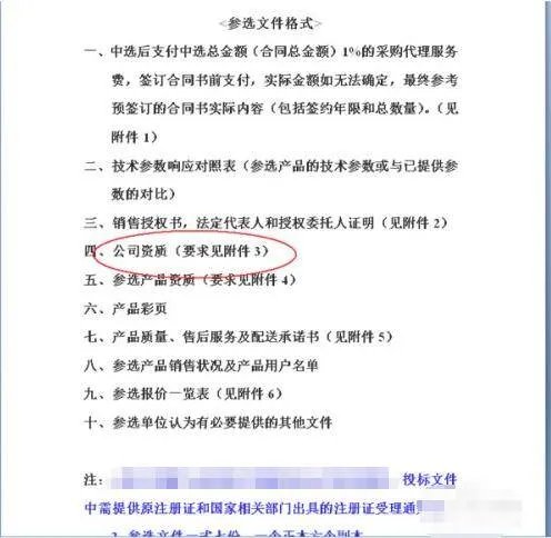 标书的制作方法