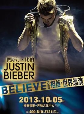 贾斯汀比伯2013中国巡回演唱会总共有几站啊？