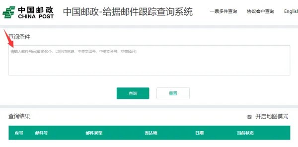 ems快递单号的走件信息可以查询吗，多个单号怎么快速查询？
