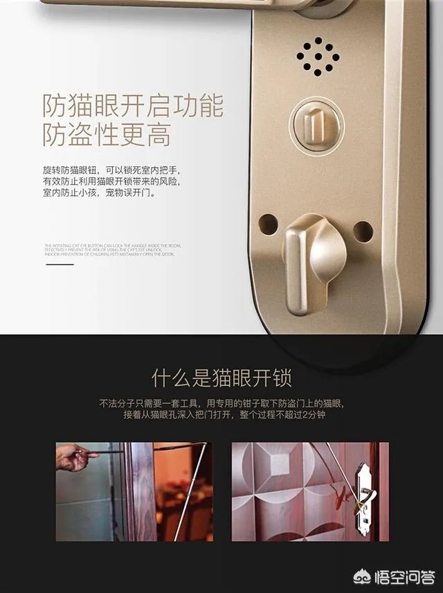 指纹锁好不好用？