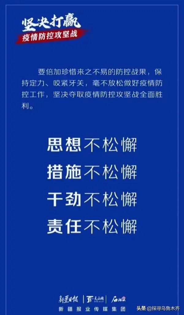 乌鲁木齐是几月几日封城?还有多长时间可以解封?