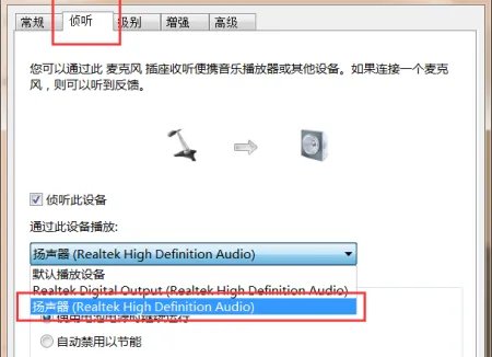 realtek高清晰音频管理器有什么用