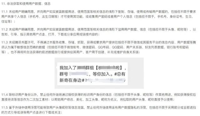 微信外链新规出台，社交电商如何做推广？尤其像拼多多这样的？