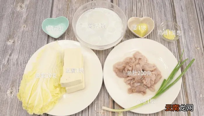 鱼肚汤的做法 鱼肚汤怎么做好吃