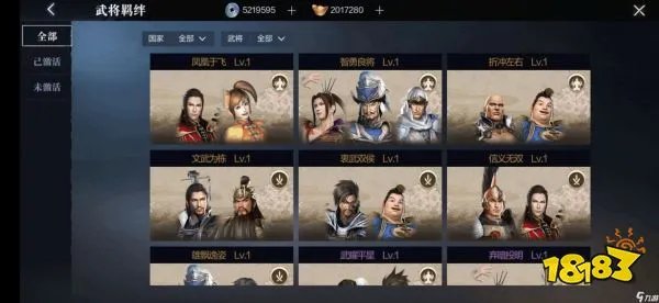 真三国无双霸官职系统怎么玩 官职系统玩法介绍