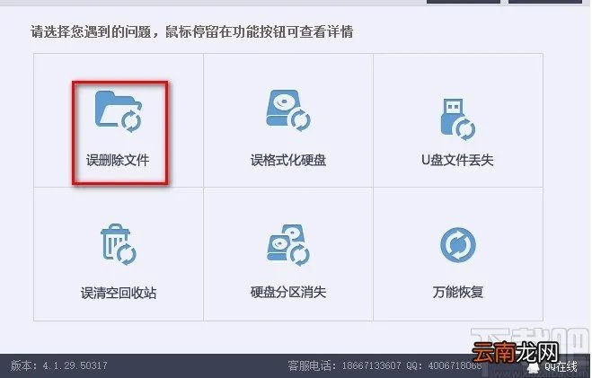 recover4all的使用方法