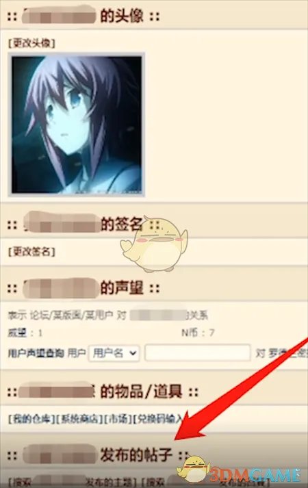 《NGA玩家社区》删除帖子方法