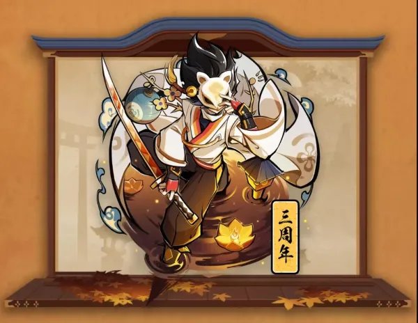 绯斩苍牙三周年纪念皮肤“共潮生”来啦！