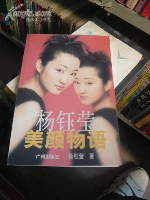 杨钰莹美颜物语的介绍