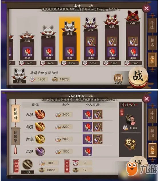 《阴阳师》手游平民新手入门攻略 快速成长心得