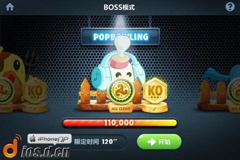 《保卫萝卜》通关攻略：Boss篇 金萝卜+道具全清攻略图