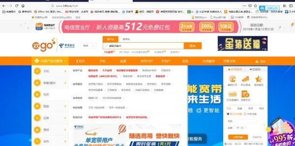 海南电信有哪些套餐及收费