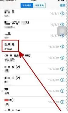 苹果手机怎么设置来电归属地